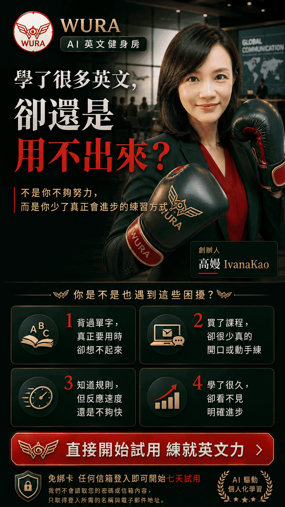學了很多英文卻還是用不出來